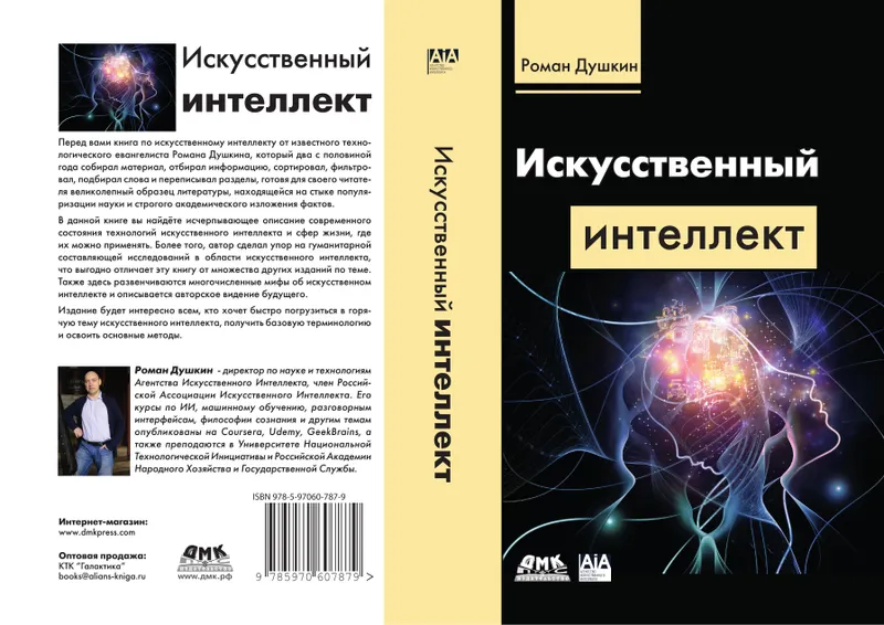 Artificial Intelligence