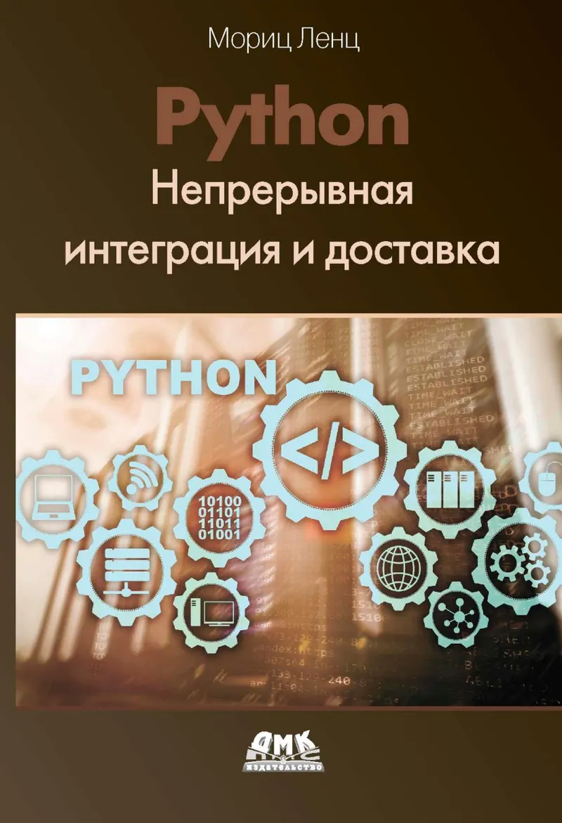 Python: Continuous Integration and Delivery. A Quick Guide with Examples