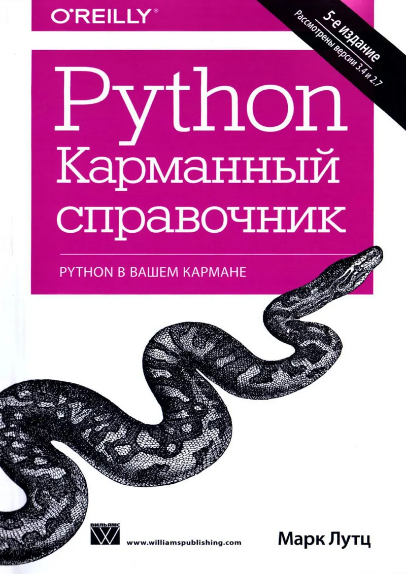Python Pocket Reference by Mark Lutz