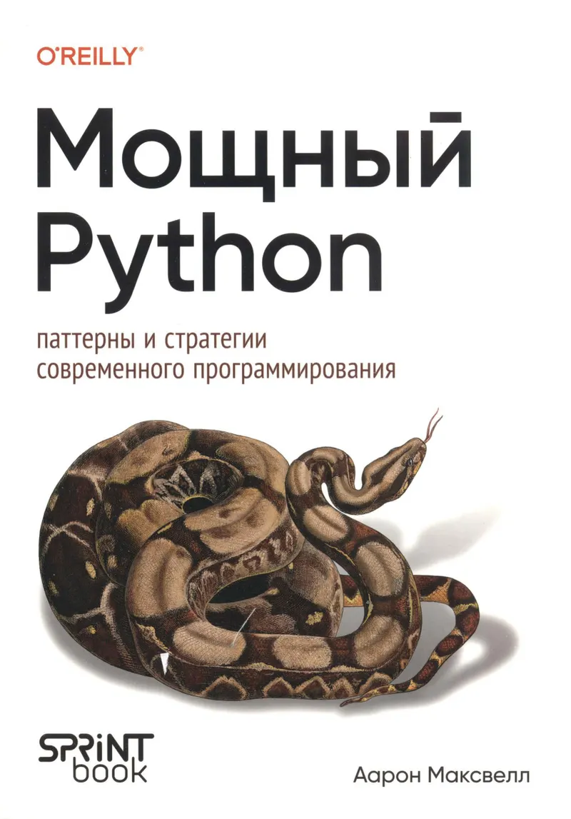 Powerful Python: Patterns and Strategies of Modern Programming