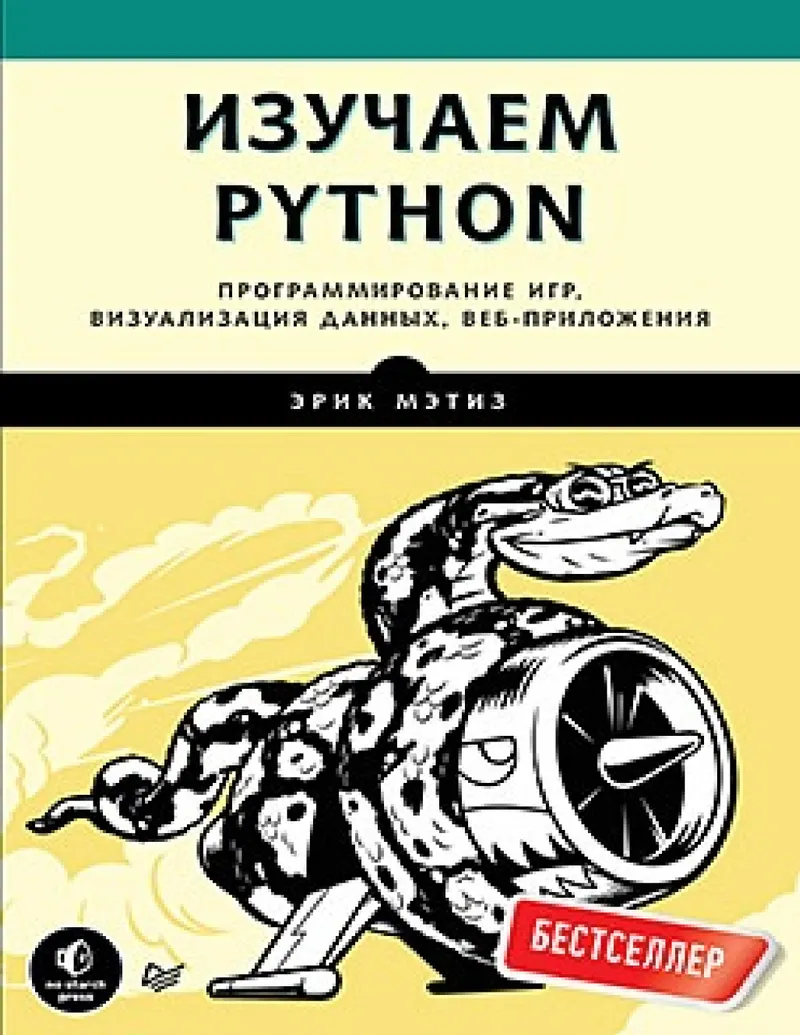 Learning Python. Game Programming, Data Visualization, Web Applications