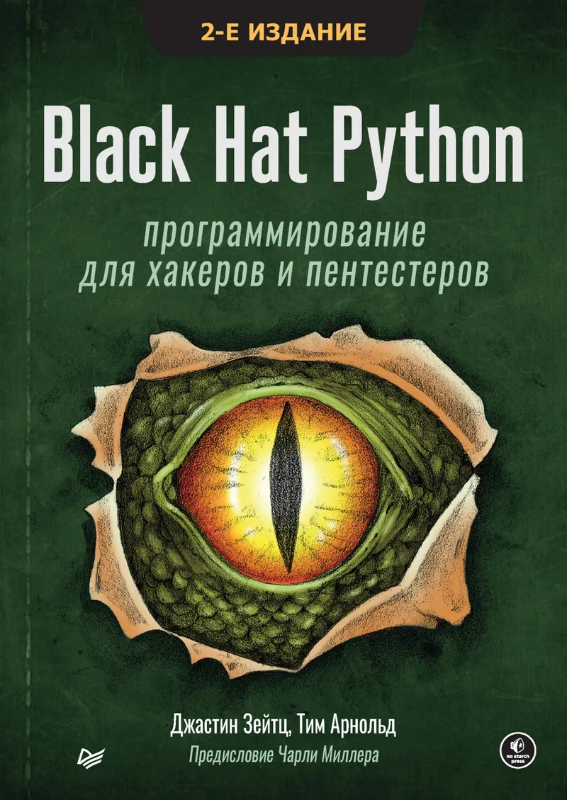 Black Hat Python: Programming for Hackers and Pentesters