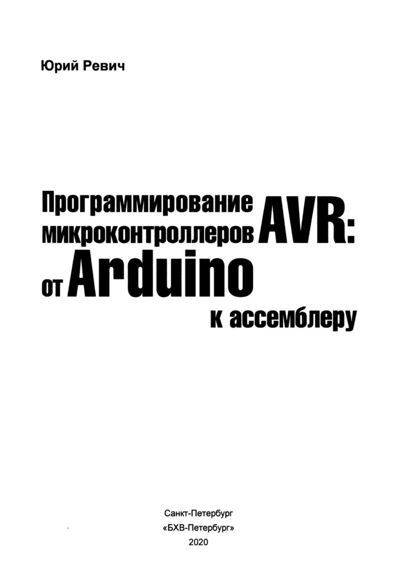 AVR Programming