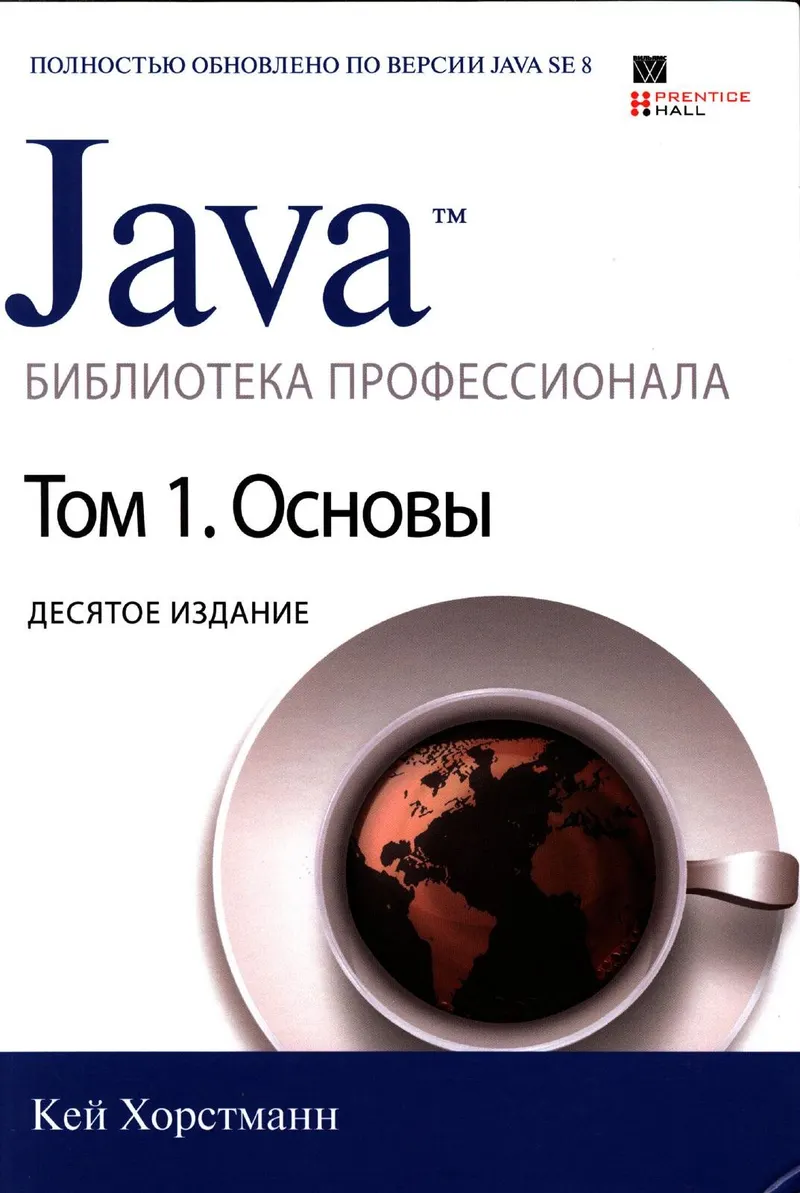 Java: The Complete Reference, Volume 1: Fundamentals, 10th Edition