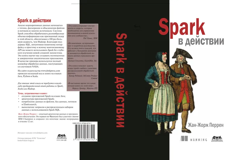 Spark in Action. With Examples in Java, Python, and Scala