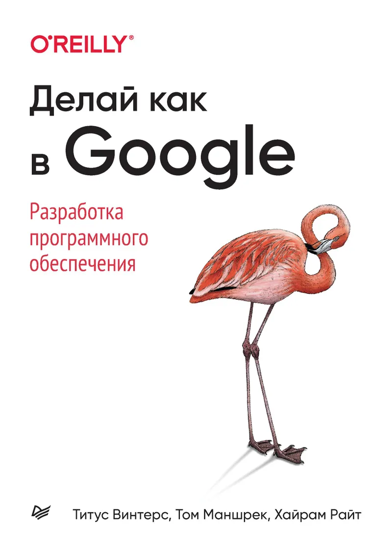 Do as Google does. Software Development