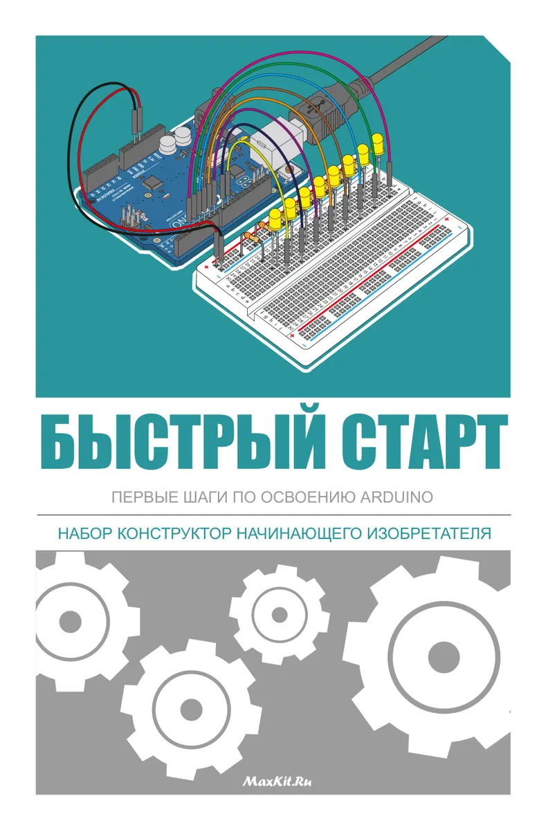 Quick Start. First Steps in Mastering Arduino. Beginner Inventor's Construction Kit