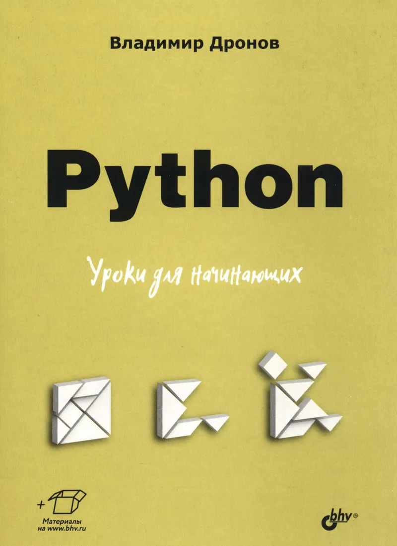 Python. Beginner Lessons