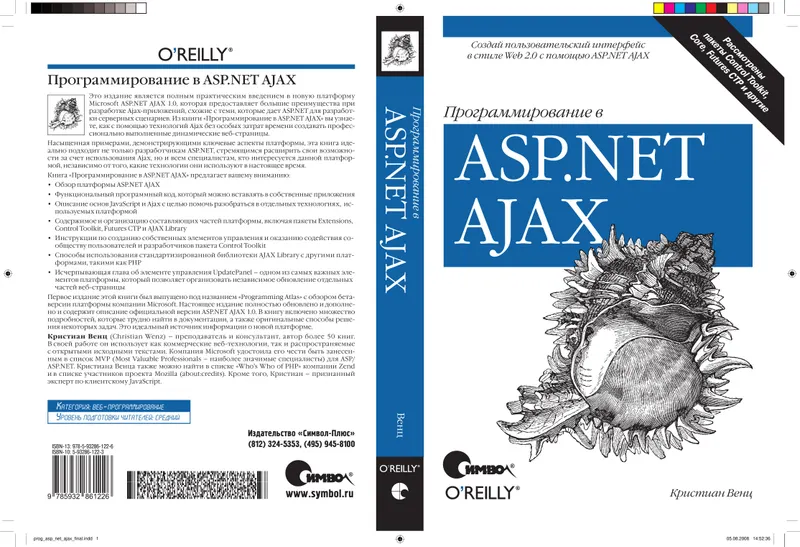 Programming in ASP.NET AJAX