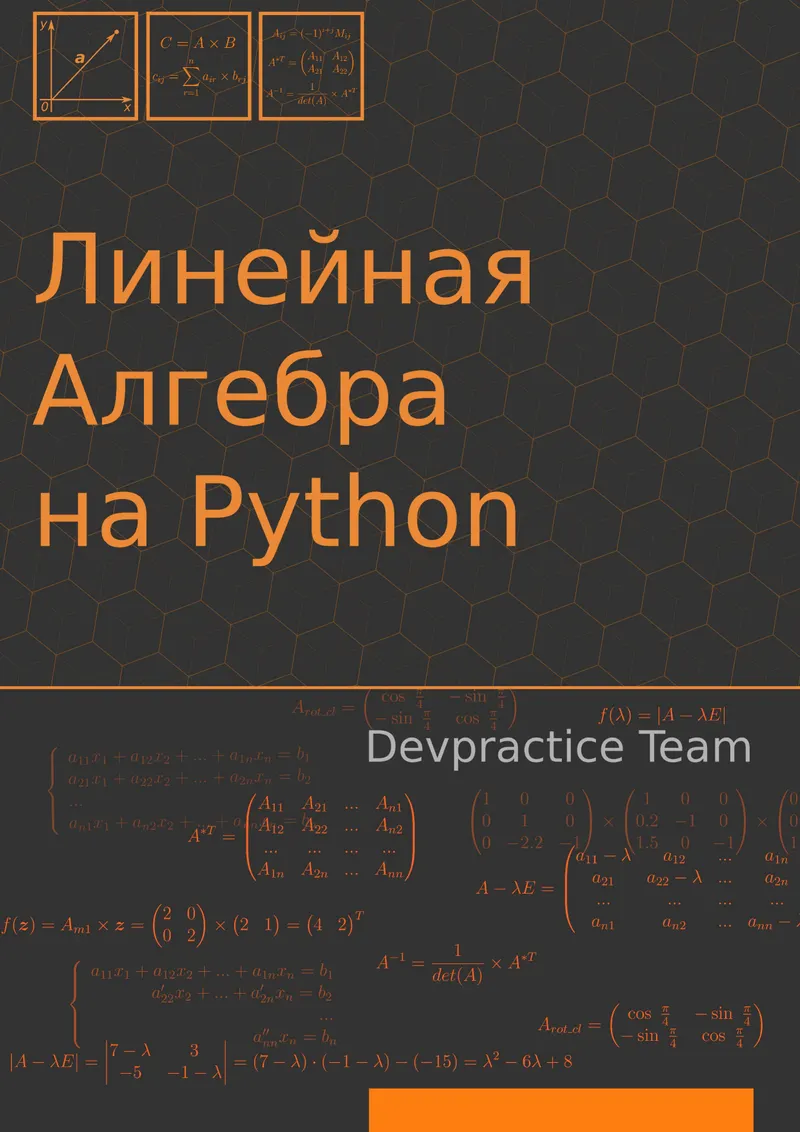 Linear Algebra with Python