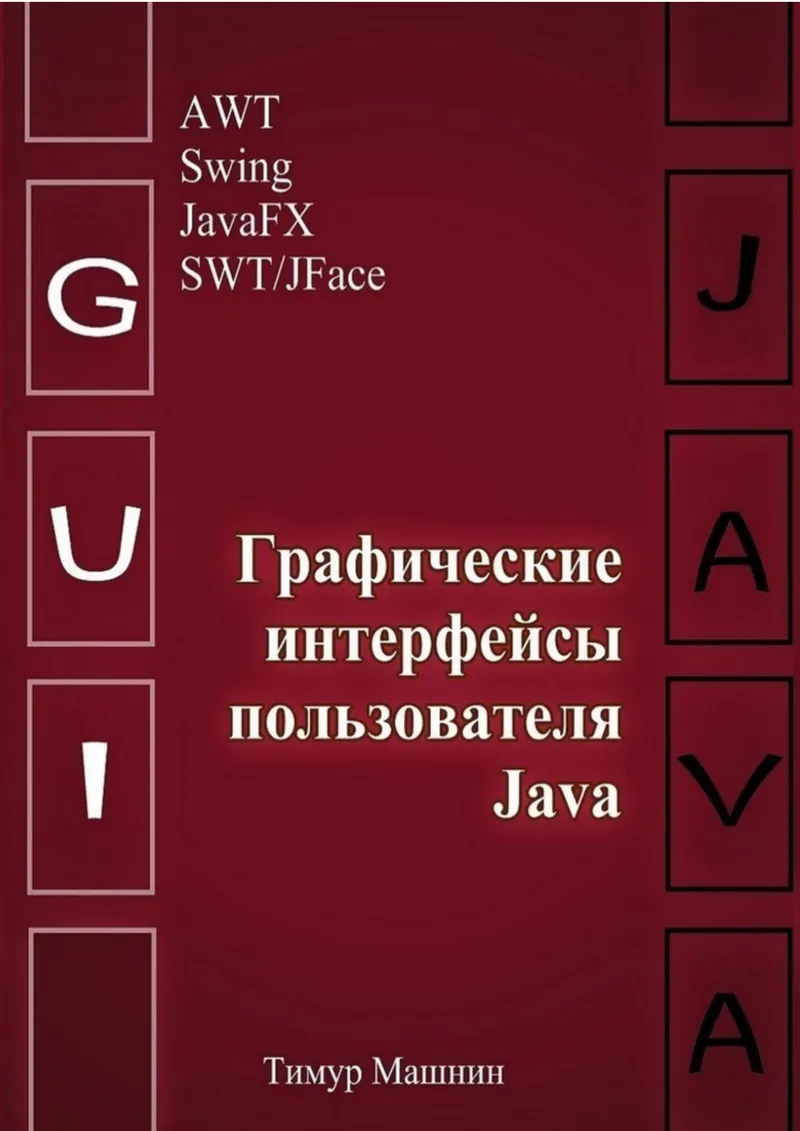 Java Graphical User Interfaces