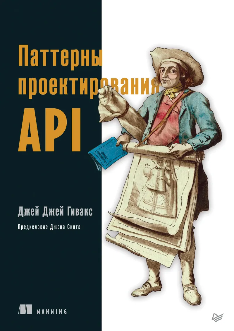 API Design Patterns