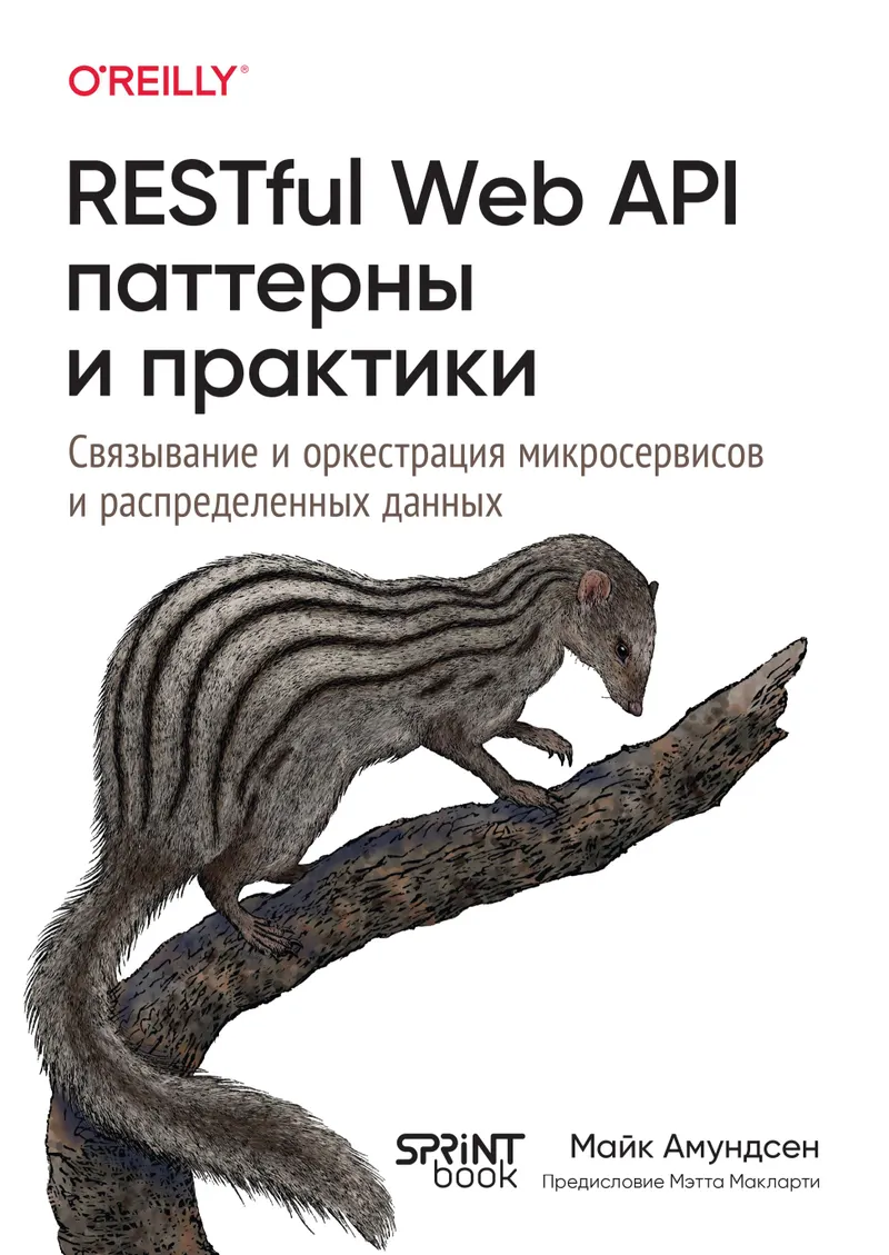 RESTful Web API. Patterns and Practices