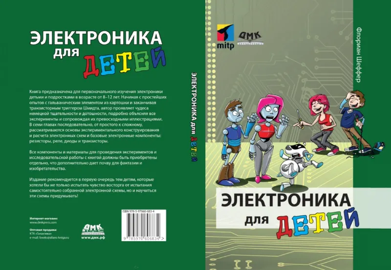 Electronics for Kids