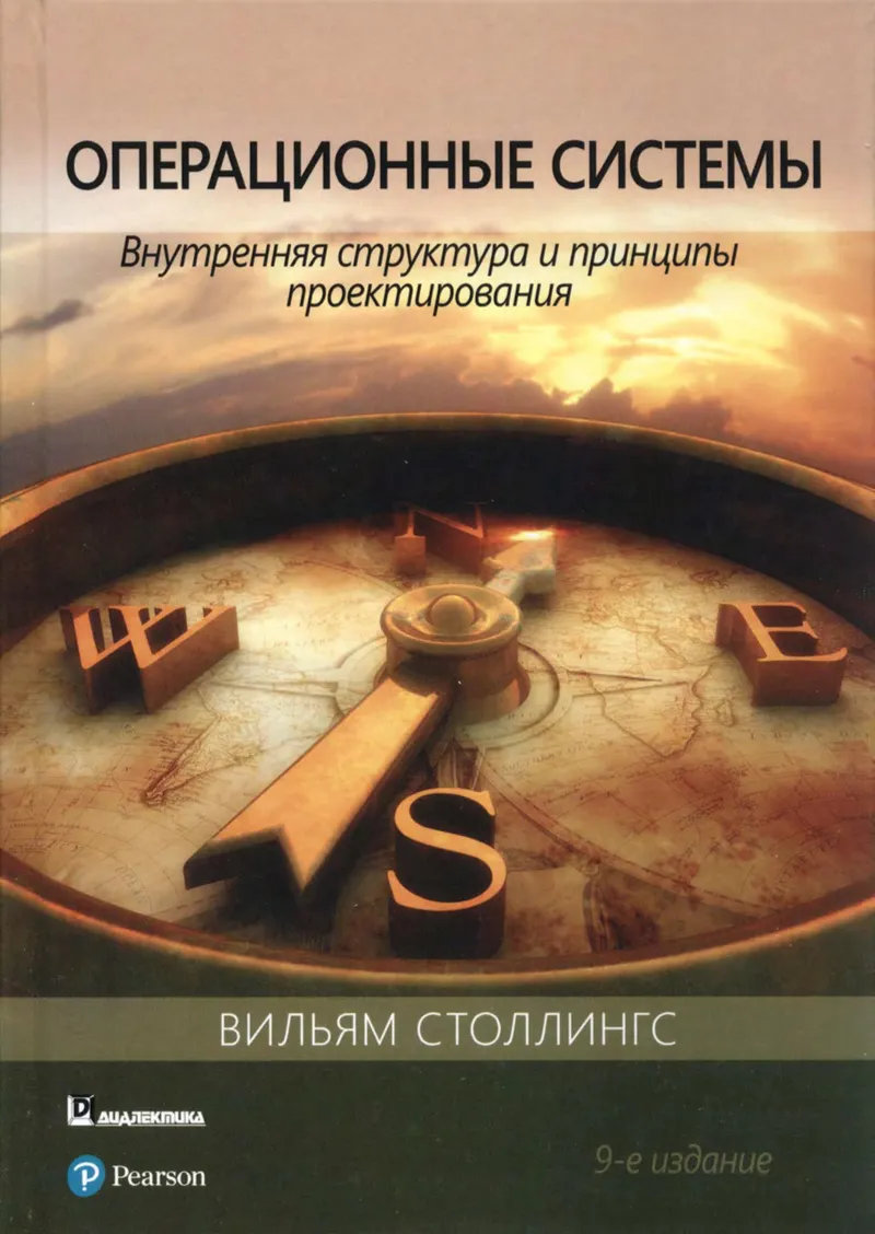 Operating Systems: Internals and Design Principles, 9th Edition
