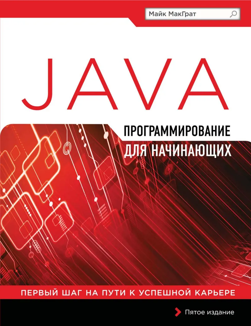 Java Programming for Beginners