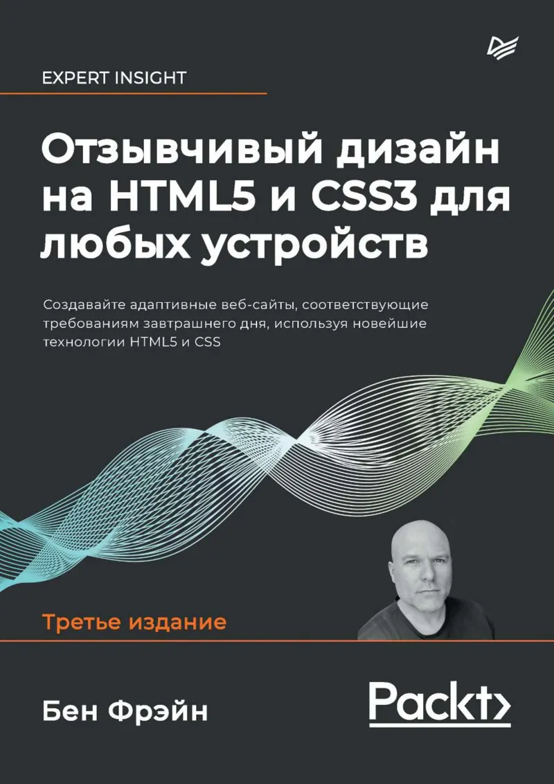 Responsive Design with HTML5 and CSS3 for Any Device