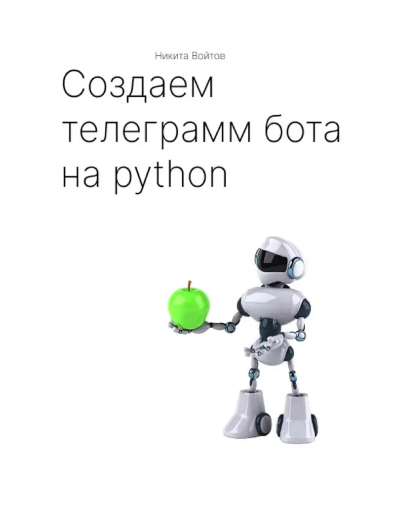 Creating a Telegram bot in Python