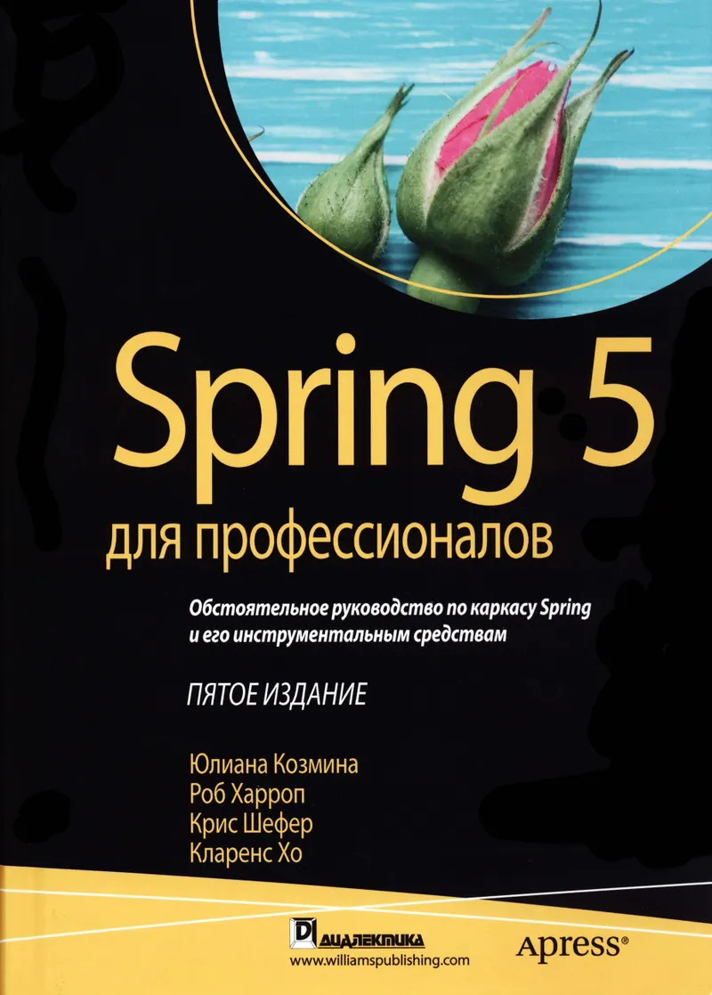 Spring 5 for Professionals. Fifth Edition