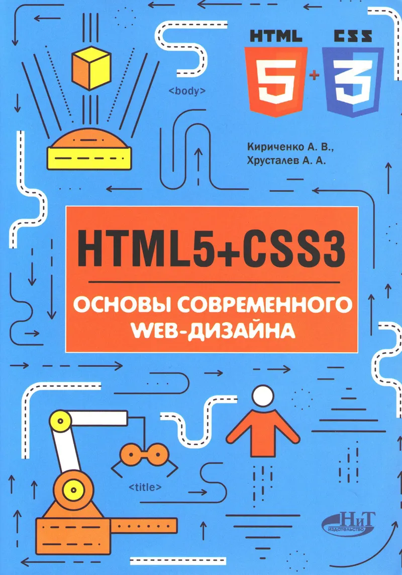 HTML5 CSS3 Basics