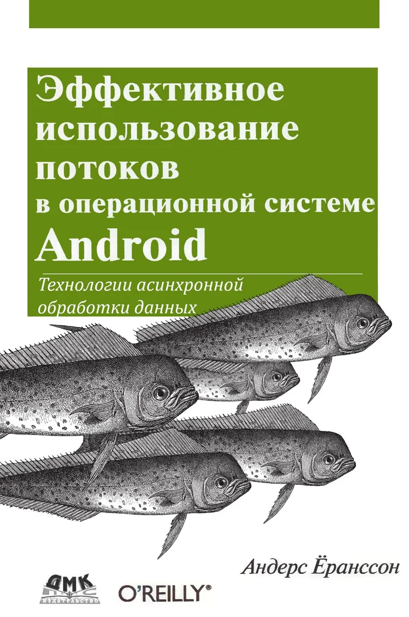 Efficient Use of Threads in the Android Operating System