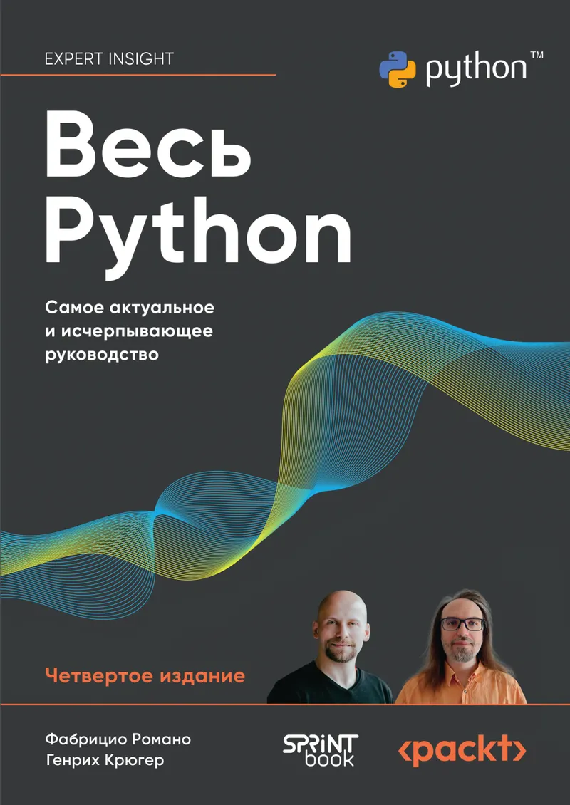 All About Python. The Most Up-to-Date and Comprehensive Guide