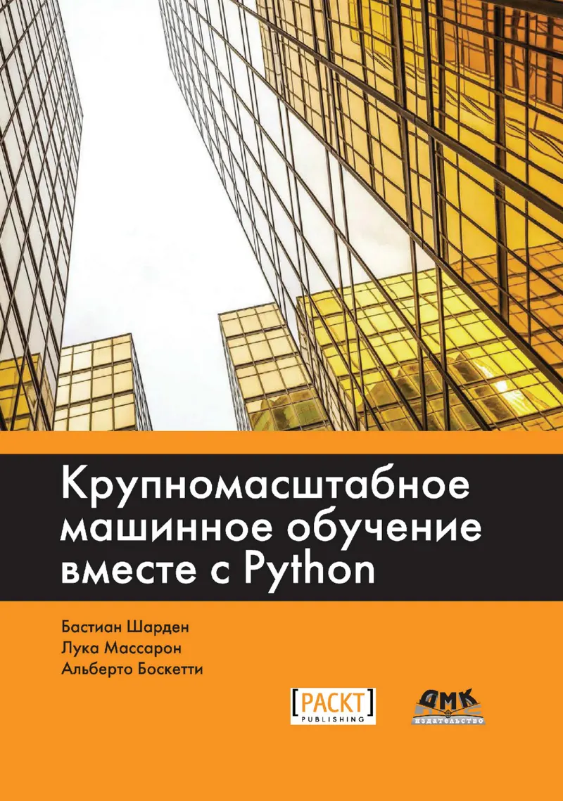 Large-Scale Machine Learning with Python