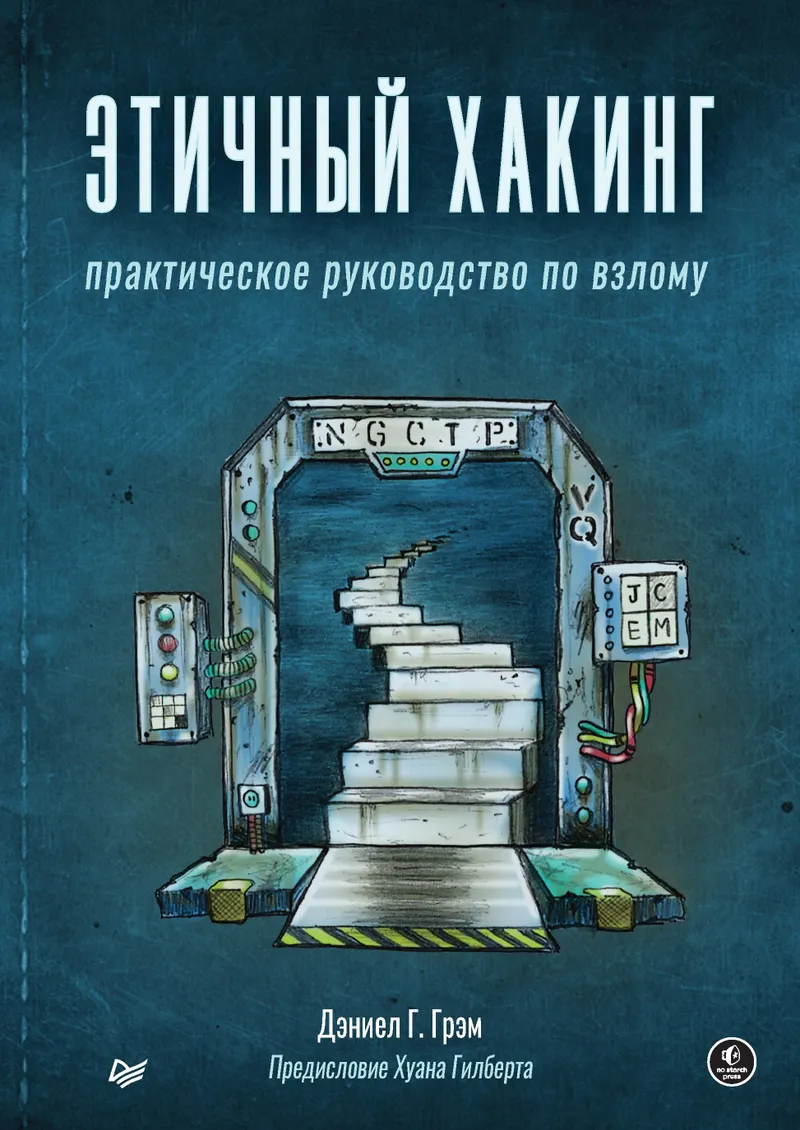 Ethical Hacking. A Practical Guide to Penetration Testing