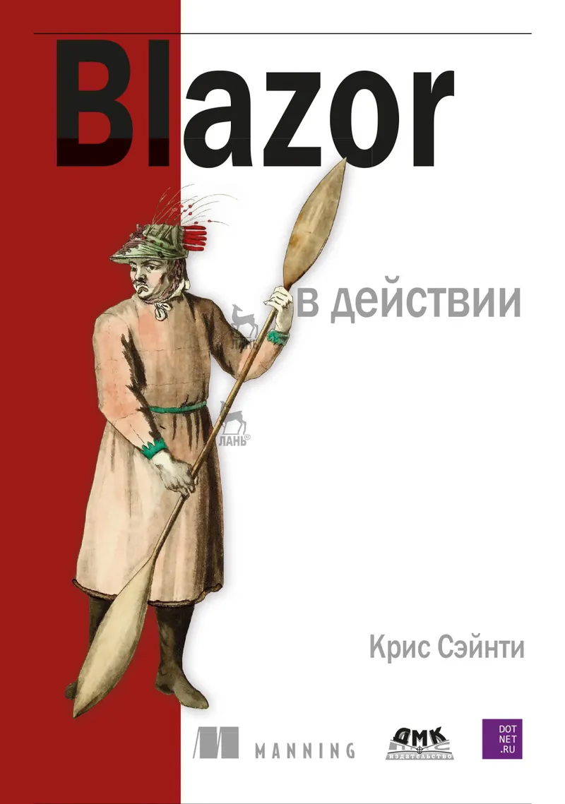 Blazor in Action