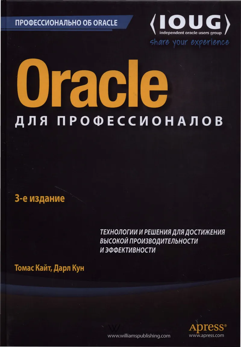 Oracle for Professionals: Architecture and Programming Techniques, 3rd Edition