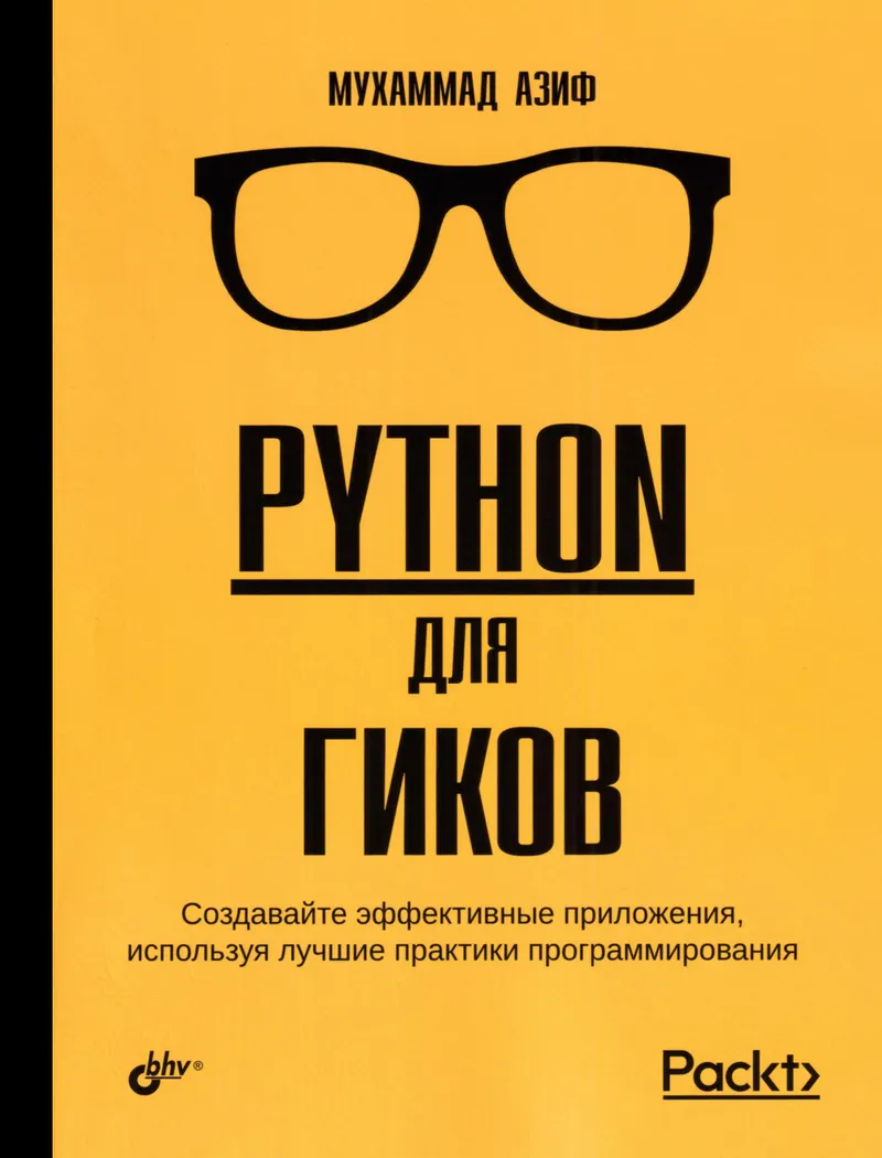 Python for Geeks
