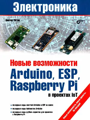 New Features of Arduino, ESP, Raspberry Pi in IoT Projects